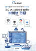 코드 어시스턴트를 활용한 바이브 코딩