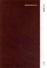 효재안주(按酒)