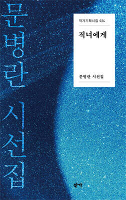 직녀에게