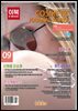 코스메틱저널코리아 Cosmetic Journal Korea 2025.9