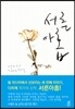 서른아홉