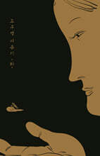 고우영 서유기 : 하