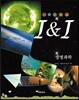 창의력과학 I&I 생명과학