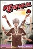 벨제바브 Beelzebub 25