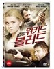 위키드 블러드