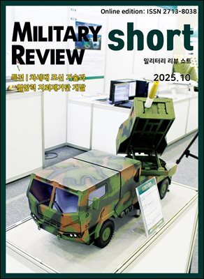 밀리터리 리뷰 쇼트 2510
