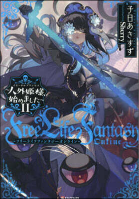 Free Life Fantasy Online(11)