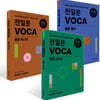 천일문 VOCA 중등 세트