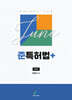 준특허법