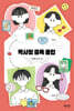 짝사랑 중독 클럽