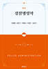 경찰행정학