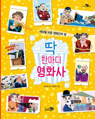 딱 한마디 영화사