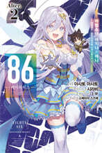 86 에이티식스 Alter.2