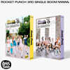 로켓펀치 (Rocket Punch) - 싱글앨범 3집 : BOOM [2종 중 1종 랜덤 발송]