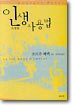 인생 사용법