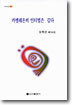 카멜레온의 인터벌은 길다