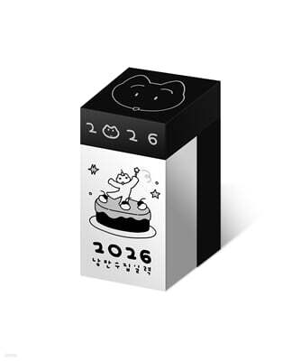 2026 낭만 수집 일력