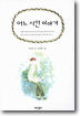 어느 시인 이야기