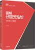 2026 도해 산업안전일반 기본이론 및 기출문제