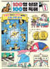 100일 신문 100점 독해 : 국내편