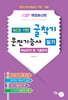 2027 굴착기 운전기능사 필기 핵심요약 및 기출문제집