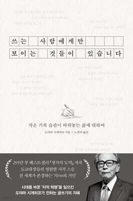 쓰는 사람에게만 보이는 것들이 있습니다