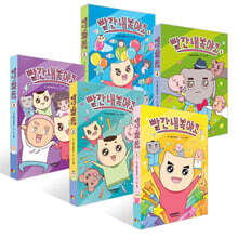 빨간내복야코 1~5권 세트