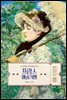 프랑스 예술기행