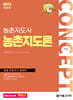 2026 컨셉 농촌지도론