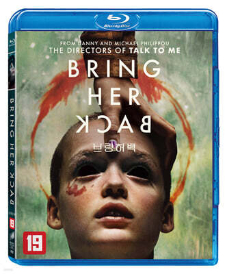 브링 허 백 (1Disc) : 블루레이