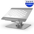 삼성전자 360도 회전 접이식 노트북 거치대 ST-N2000G