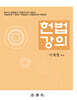 헌법강의