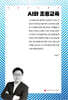 AI와 초등교육