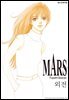 마르스 (MARS) 16권 (완결)