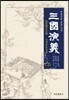 삼국연의 7