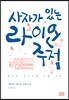 사자가 있는 라이언 주점