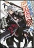 最弱無敗の神裝機龍   5