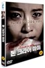 돈크라이마미 (보급판)