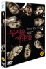 무서운 이야기 2 (보급판)