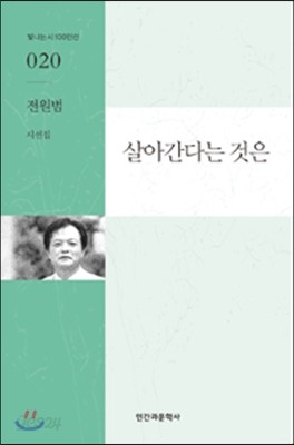 살아간다는 것은