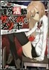 課外活動サバイバルメソッド