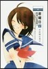 君曜日 2