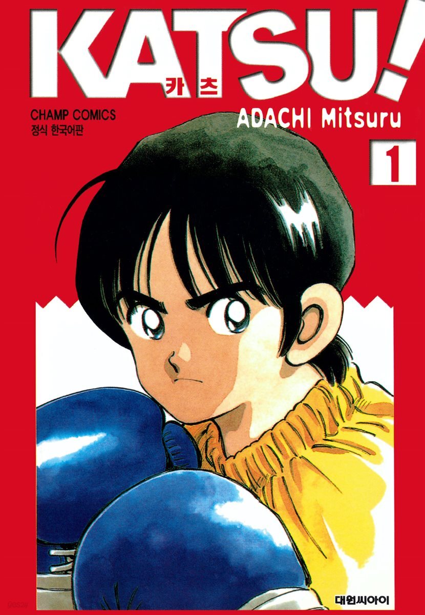 [세트] 카츠! (총16권/완결)