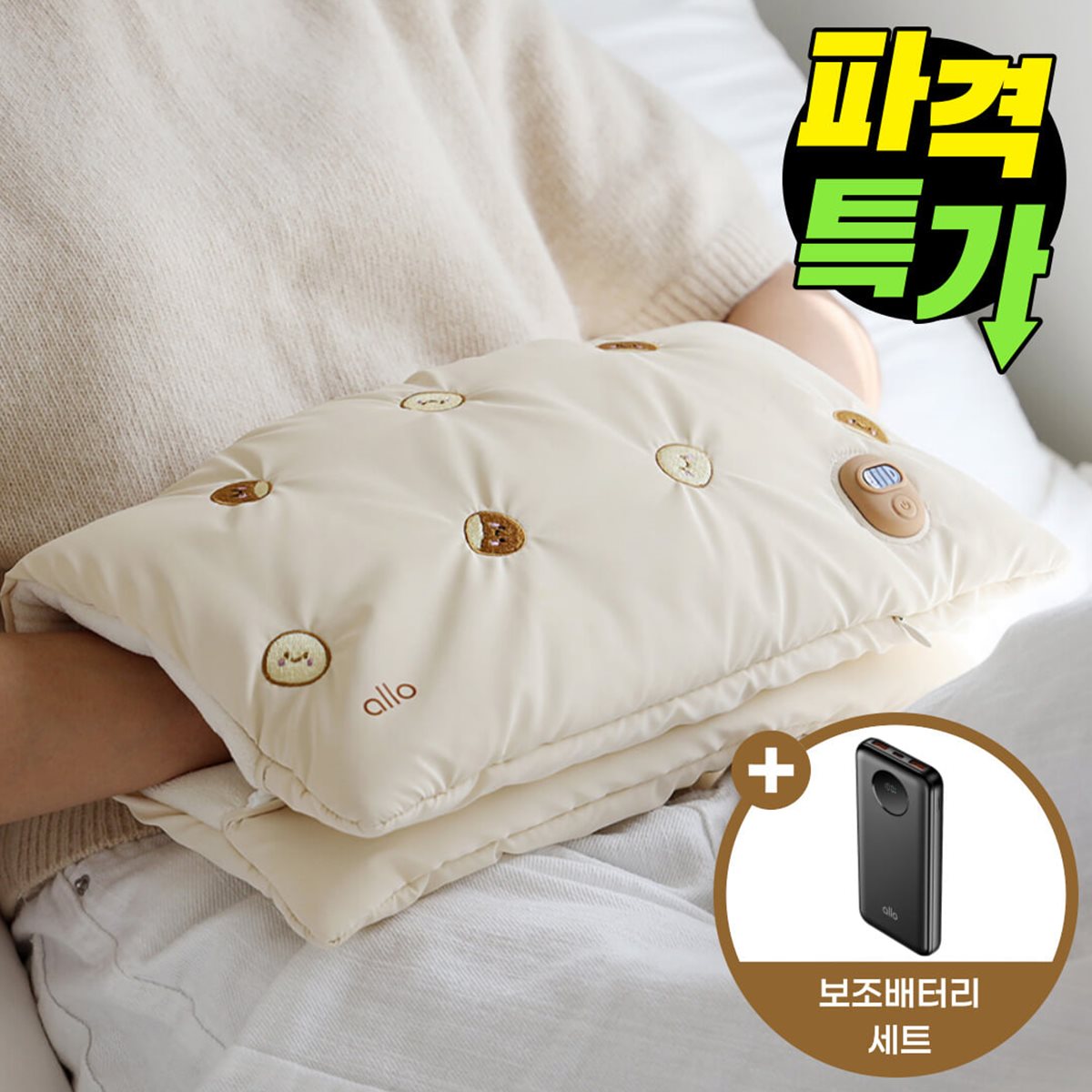 [파격특가] 알로코리아 휴대용 온열 찜질기 AHP1 전기 허리 무릎 찜질팩 복부 핫팩 찜질 온열기 + 보조배터리 세트