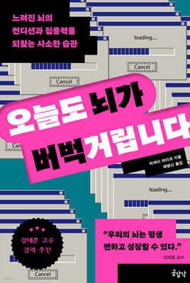 오늘도 뇌가 버벅거립니다