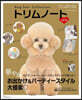 Dog hair Collecti 10