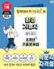 2026 박문각 환경기능사 필기·실기 8개년 기출문제집