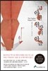 고아원 원장의 아들