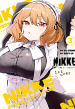 승리의 여신: 니케 스위트 인카운트 3