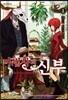 마법사의 신부 1